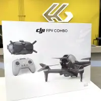 在飛比找Yahoo!奇摩拍賣優惠-【海渥智能科技】DJI FPV 套裝COMBO 穿越機空拍機