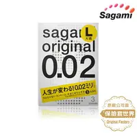 在飛比找樂天市場購物網優惠-Sagami．相模元祖 002超激薄保險套 L-加大（3入）