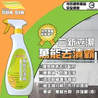 在飛比找ETMall東森購物網優惠-SUNSIN 三新立潔 團購熱銷 全家環境清透透(可清烘豆機