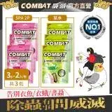 在飛比找遠傳friDay購物優惠-【Combat 威滅】衣櫃除蟲片 3gx2入x3包 (草本/