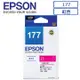 EPSON 177(C13T177350)原廠紅色墨水匣