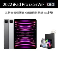 在飛比找momo購物網優惠-【Apple】2022 iPad Pro 12.9吋/WiF