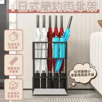 在飛比找momo購物網優惠-【優品生活館】日式簡約雨傘架(酒店大堂 家用鐵藝傘筒 雨傘桶