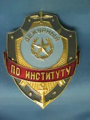 Pin. Badge. Officer at the Military University. The USSR.