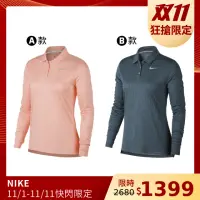 在飛比找momo購物網優惠-【NIKE 耐吉】Nike Golf 女 運動高爾夫球長袖上