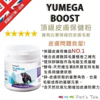 在飛比找Yahoo!奇摩拍賣優惠-英國Lintbells-YUMEGA BOOST優美加-頂級