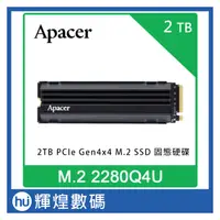 在飛比找PChome商店街優惠-Apacer AS2280Q4U 2TB PCIe Gen4