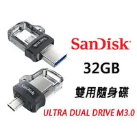 在飛比找PChome商店街優惠-代理商公司貨 Sandisk 新帝 Ultra Dual O