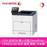 在飛比找蝦皮商城優惠-FUJI XEROX 富士全錄 DocuPrint CP50