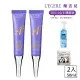 【LEGERE 蘭吉兒】極致雙A緊緻提亮眼霜15ml(二入組 雙A調理： A醛+A醇)