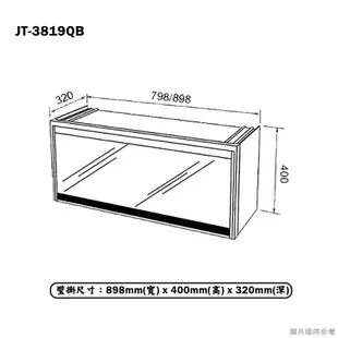 【喜特麗】 【JT-3819QB】90cm懸掛式黑色烘碗機-臭氧(含標準安裝)