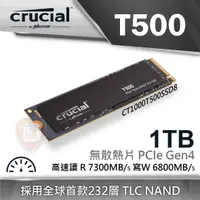 在飛比找樂天市場購物網優惠-【hd數位3c】美光 Micron Crucial T500