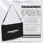 公司正貨【DSQUARED2】手提包