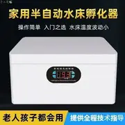 110V孵化機 全自動孵蛋器 自動小型家用水床孵化機 智能雞鴨鵝鴿子孔雀孵化機 家禽孵化箱 多功能孵蛋機