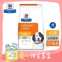 在飛比找Yahoo奇摩購物中心優惠-Hill s 希爾思 處方 犬用 c/d Multicare