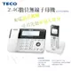 【實體店面 公司貨免運附發票】東元TECO 2.4GHz 數位 無線 子母電話 親子機 可擴充子機 XYFXC081W