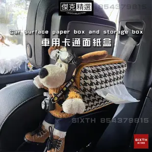 【車用面紙盒】掌門面紙盒 q萌動物紙巾收納 卡通面紙盒 可愛面紙套 椅背面紙盒 汽車面紙盒 動物面紙盒 車用面紙套 盒