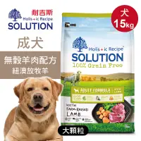 在飛比找博客來優惠-【耐吉斯】超級無穀 羊肉配方15kg 大顆粒 成犬飼料 狗糧