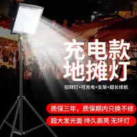 在飛比找樂天市場購物網優惠-超亮LED夜市地攤燈 移動式可充電式應急燈 透鏡高亮擺攤專用