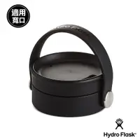 在飛比找蝦皮商城優惠-Hydro Flask 寬口旋轉式咖啡蓋 時尚黑 HFCFX