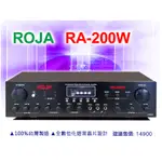 【通好影音館】ROJA 卡拉OK綜合擴大機 RA-200W 藍芽.USB.台灣製；另有A-67.PMA-328可參考