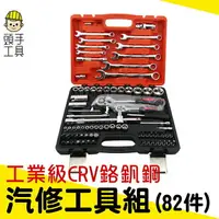 在飛比找樂天市場購物網優惠-【頭手工具】內六角套筒 汽修保工具組 棘輪板手 火星塞套頭 