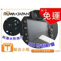 在飛比找蝦皮購物優惠-【聯合小熊】9H 防刮 ROWA for olympus X