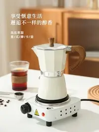 在飛比找Yahoo!奇摩拍賣優惠-咖啡壺 咖啡器具 咖啡杯 摩卡壺家用意式煮咖啡器具咖啡機雙閥