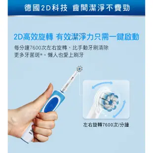 德國百靈Oral-B 動感潔柔電動牙刷 D12.N