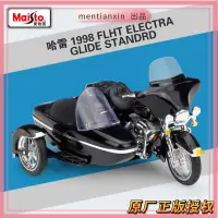 在飛比找蝦皮購物優惠-1:18哈雷1998 FLHT ELECTRA GLIDE 