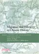Migration and Ethnicity in Chinese History ─ Hakkas, Pengmin, and Their Neighbors