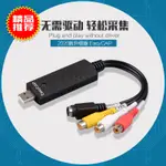 筆記本電腦USB視頻采集卡AV信號監控錄像電視機頂盒視頻直播B超機