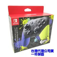 在飛比找蝦皮商城優惠-任天堂 Switch Pro 斯普拉遁3 漆彈大作戰 3 特