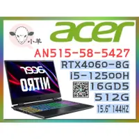 在飛比找蝦皮購物優惠-[聊聊再優惠] 小羊 ACER 宏碁 Nitro5 AN51