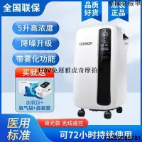 在飛比找Yahoo!奇摩拍賣優惠-110V 免運歐姆龍醫用5L制氧機Y-511W家用氧氣機孕婦