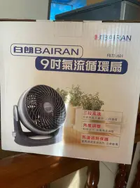 在飛比找Yahoo!奇摩拍賣優惠-ΨPANDAΨ 白朗BAIRAN 9吋 氣流循環扇 空氣循環