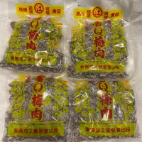 在飛比找蝦皮購物優惠-台東 江家 東興 無籽香Q梅肉