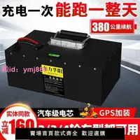 在飛比找樂天市場購物網優惠-電動車鋰電池大容量48V60v72v新款大容量三輪四輪二輪鋰