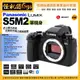 6期預購 Panasonic Lumix S5M2 單機身 2420萬畫素 相機防震全幅機 6K