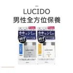 【芳芳小舖】 LUCIDO 倫士度 男性全方位保養 清爽型化妝水 110ML 乳液 100ML