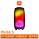 JBL Pulse 5 炫彩防水可攜式藍牙喇叭