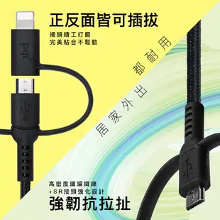 PQI i-Cable Multi Plug三合一傳輸線 編織線 MFi 適用蘋果 Micro Type-c PQI21