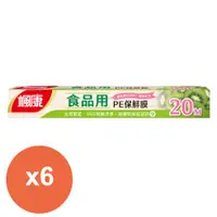 在飛比找e-Payless百利市購物中心優惠-楓康食品用PE保鮮膜30cmx20m*6入