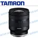 TAMRON 騰龍 11-20mm F2.8 DiIII-A RXD B060 公司貨 SONY【中壢NOVA-水世界】【跨店APP下單最高20%點數回饋】