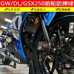 適用于鈴木GSX250前輪防摔球GW/DL250改裝防摔球DR300保護膠配件