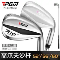 在飛比找ETMall東森購物網優惠-PGM 高爾夫球桿沙坑桿 golf男女士短鐵桿 不銹鋼52/