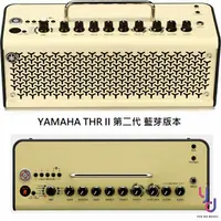 在飛比找蝦皮商城優惠-YAMAHA THR 10 II 第二代 公司貨 贈軟體 藍