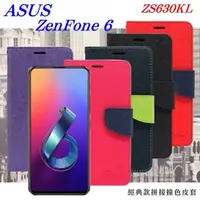 在飛比找PChome24h購物優惠-ASUS ZenFone 6 ZS630KL 經典書本雙色磁