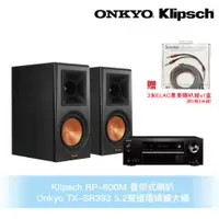 在飛比找蝦皮商城優惠-Klipsch x Onkyo兩聲道音響組 RP-600M書