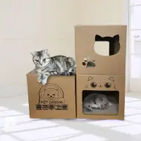 在飛比找松果購物優惠-寵物夢工廠貓屋 內含貓抓板 貓磨爪 貓抓屋 貓抓板 貓玩具 